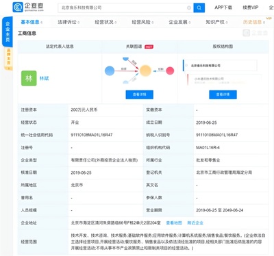 小米跨界入局餐飲業 科技巨頭的新疆域探索