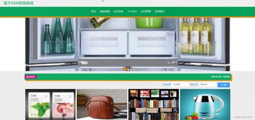 基于SSM框架的營銷系統(L4R2S)計算機畢業設計 技術開發、銷售與問題解決策略